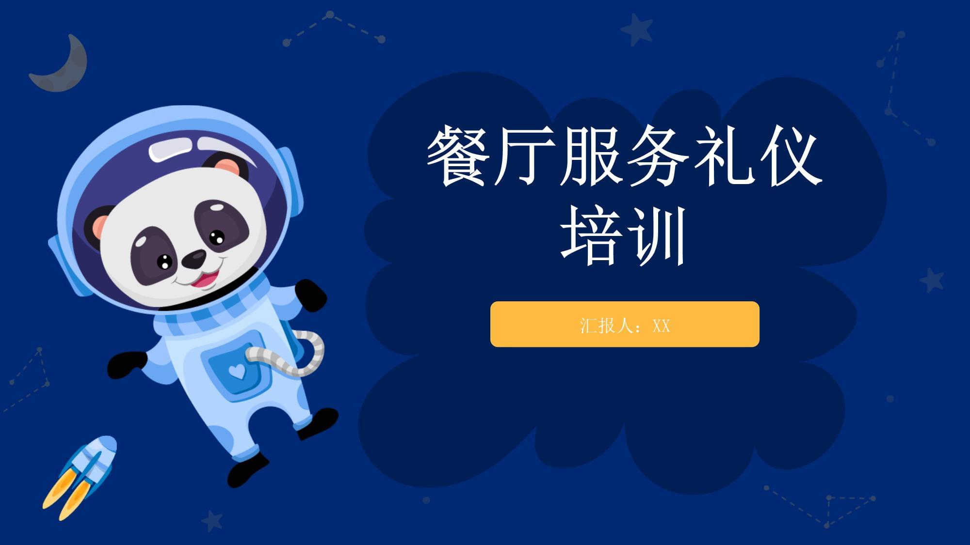 专业餐厅服务礼仪培训 提升宾客体验的关键