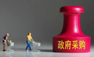 前沿丨山东在全国率先开展省域集中采购机构竞争试点，优化采购代理服务生态