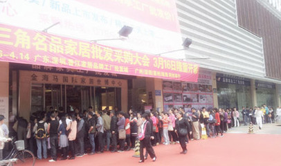 第二届珠三角名品家居批发采购大会火爆举行，日均客流量破10万，采购代理服务成亮点